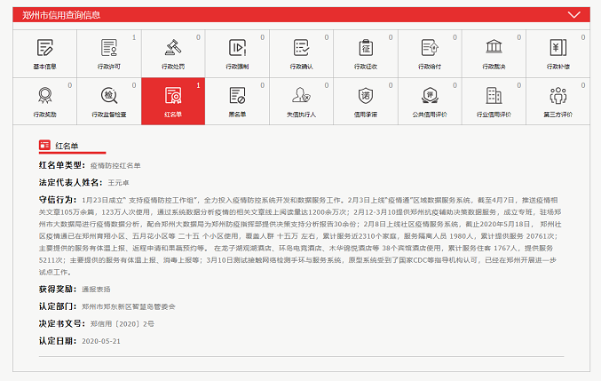 微信图片_20200619150054.png 微信图片_20200619150054.png