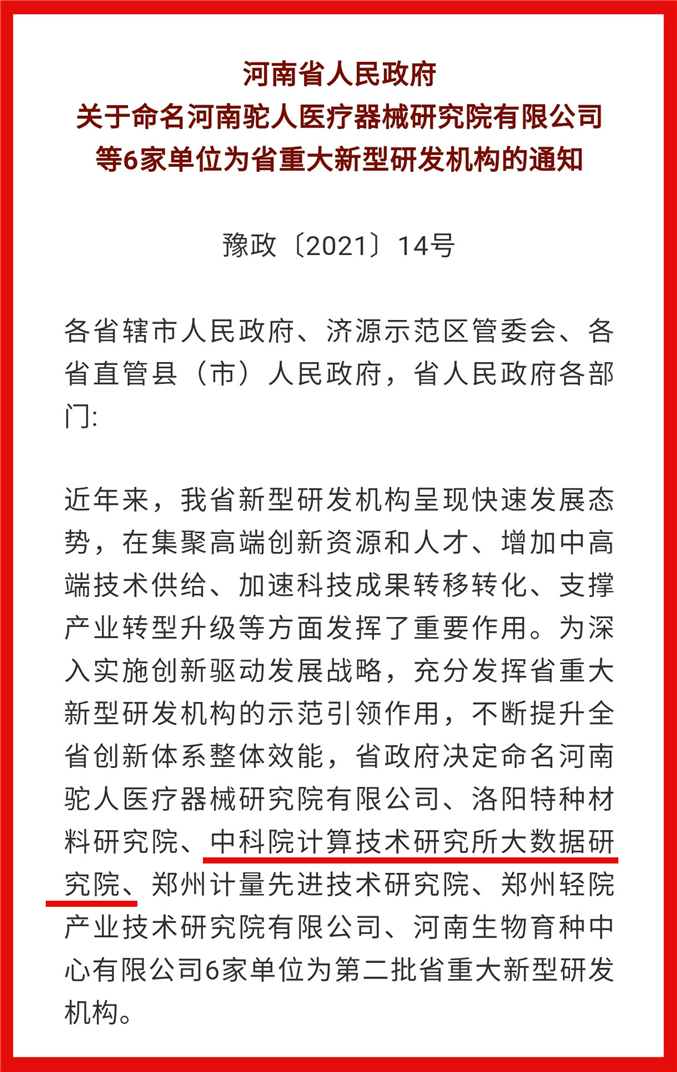 微信图片_20210415102803.jpg